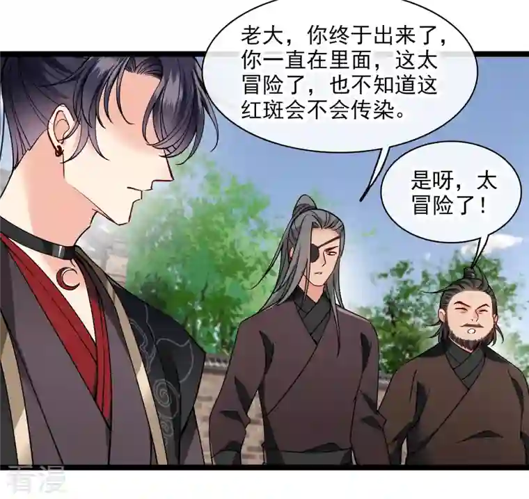 你一笑就甜倒我八颗牙第78话 别想溜