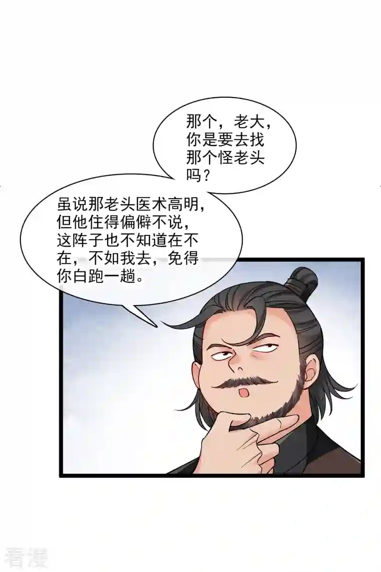 你一笑就甜倒我八颗牙第78话 别想溜