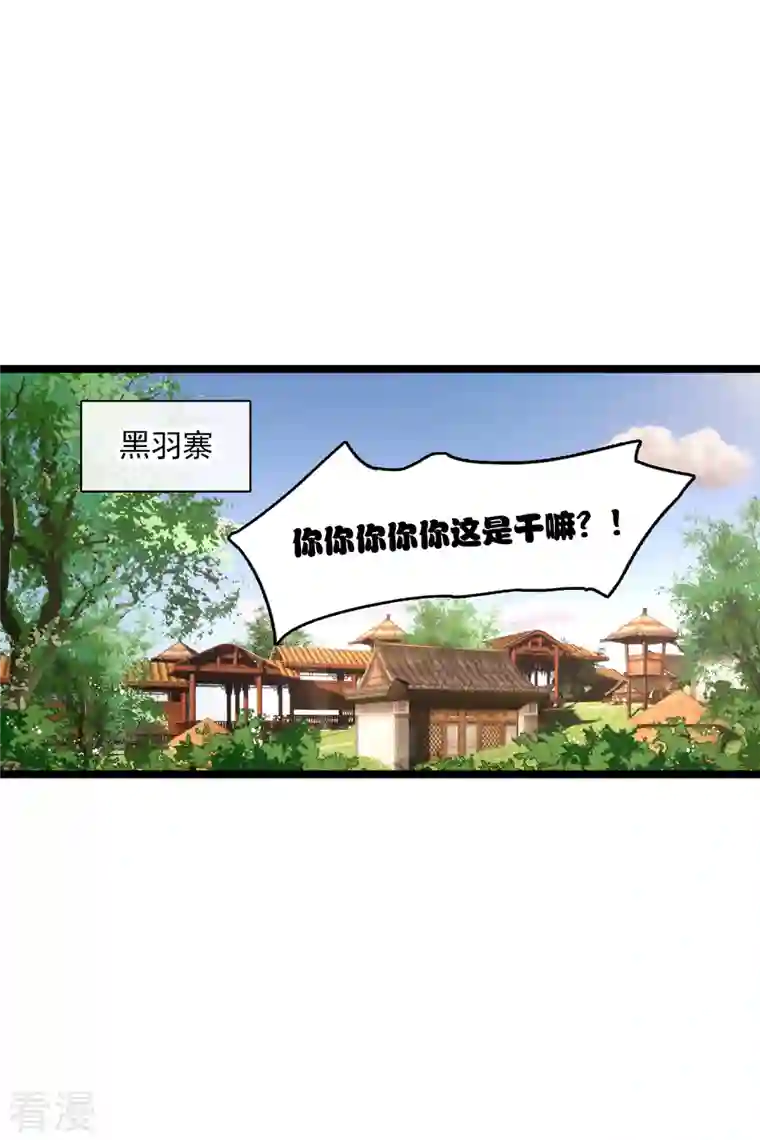 你一笑就甜倒我八颗牙第78话 别想溜