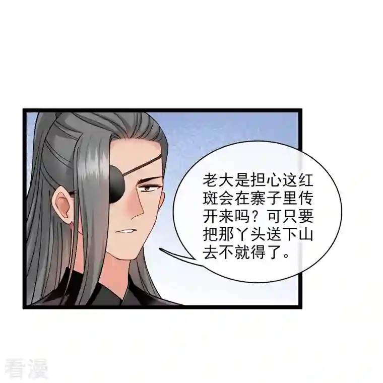 你一笑就甜倒我八颗牙第78话 别想溜