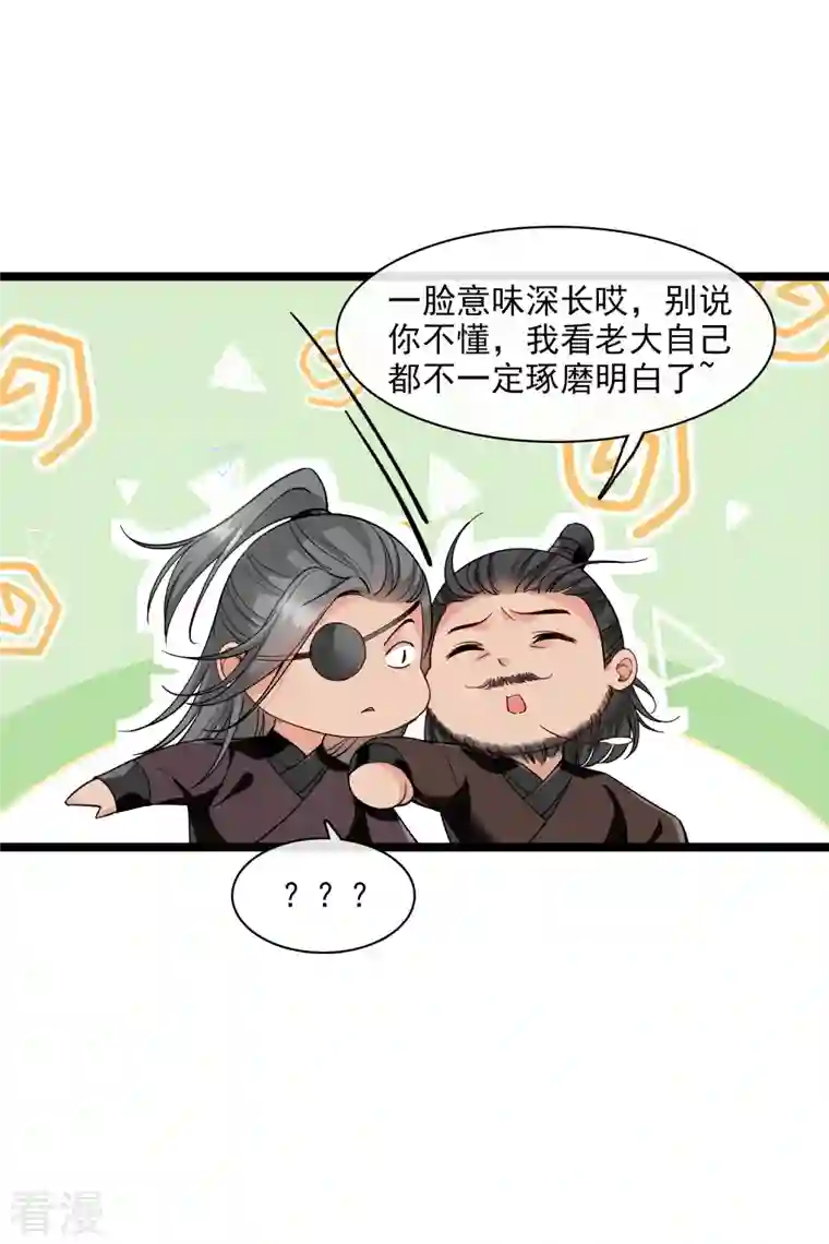 你一笑就甜倒我八颗牙第78话 别想溜