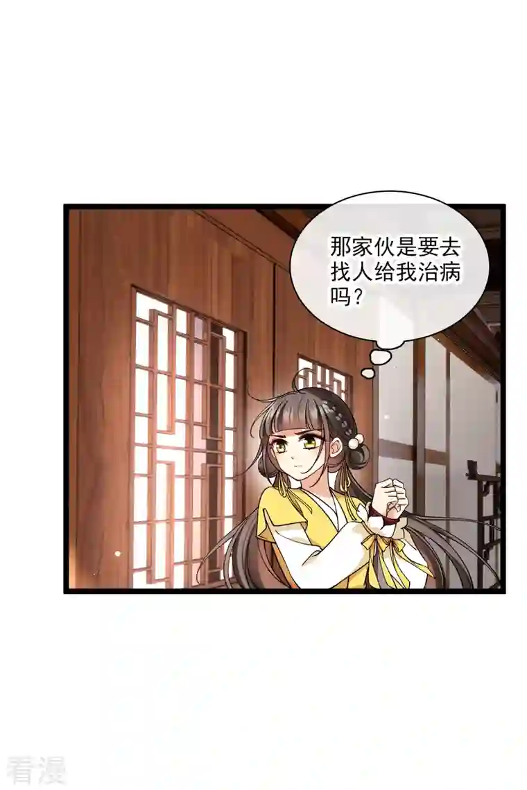 你一笑就甜倒我八颗牙第78话 别想溜