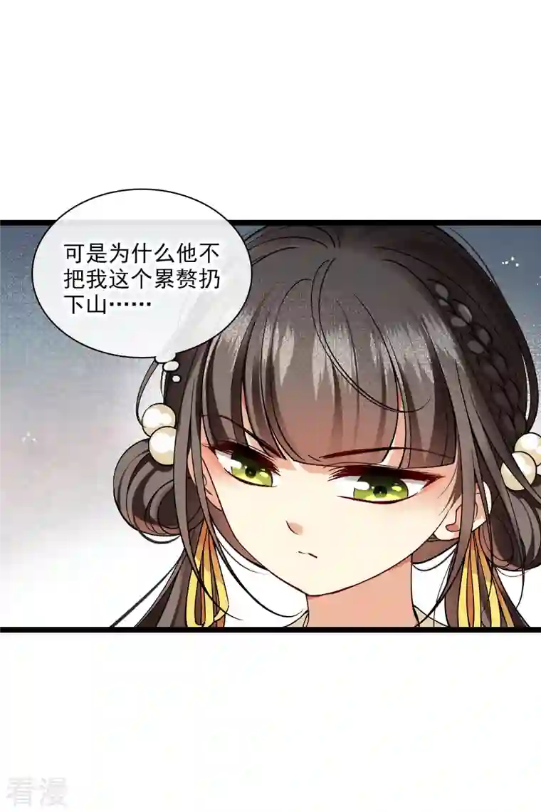 你一笑就甜倒我八颗牙第78话 别想溜