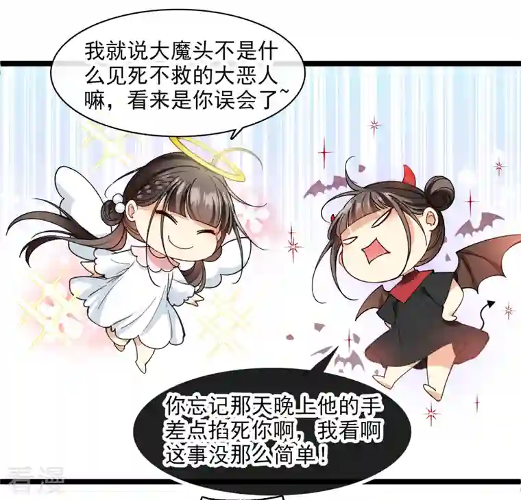 你一笑就甜倒我八颗牙第78话 别想溜