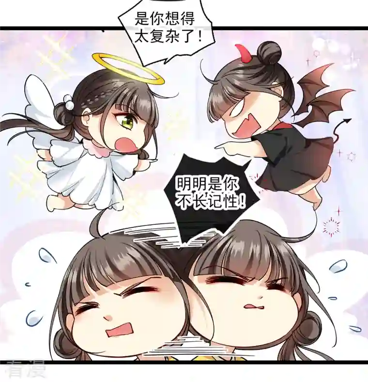 你一笑就甜倒我八颗牙第78话 别想溜