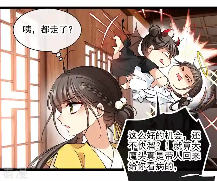 你一笑就甜倒我八颗牙第78话 别想溜