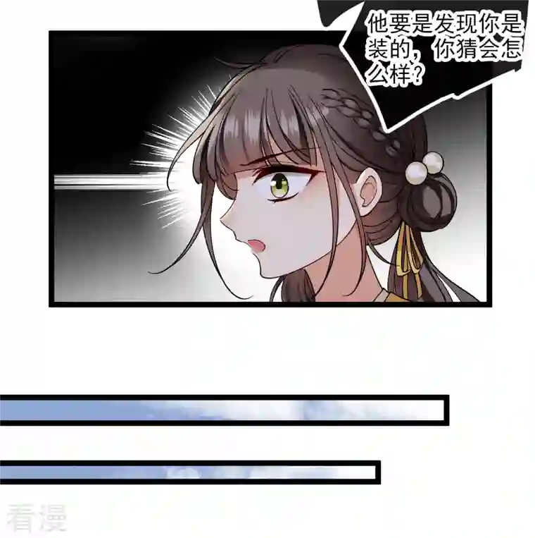 你一笑就甜倒我八颗牙第78话 别想溜