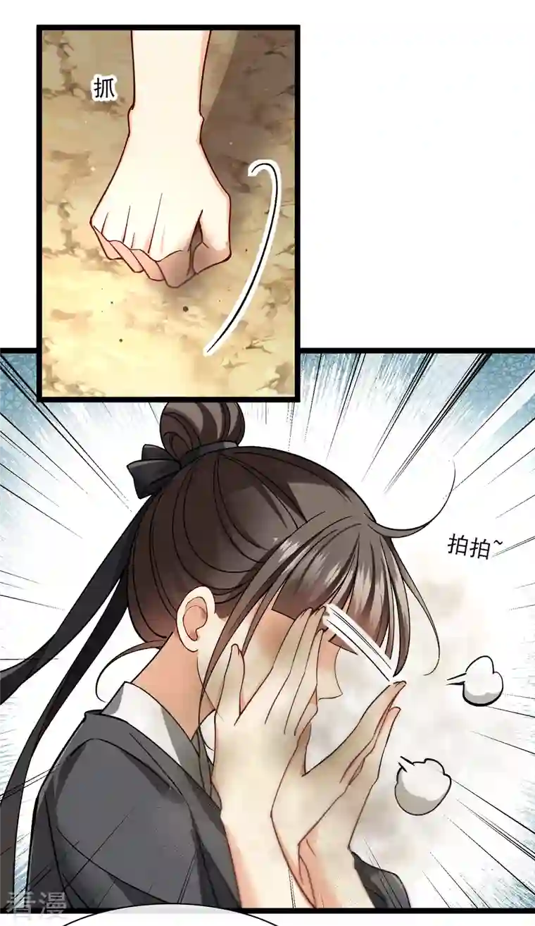 你一笑就甜倒我八颗牙第78话 别想溜