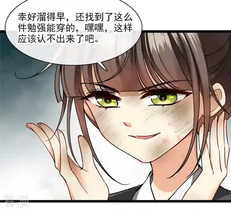 你一笑就甜倒我八颗牙第78话 别想溜