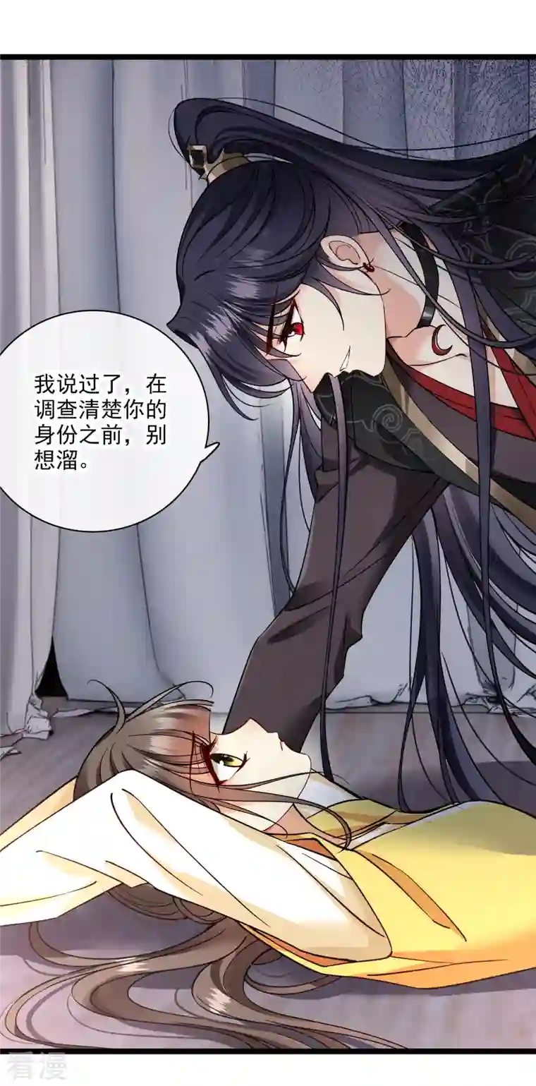 你一笑就甜倒我八颗牙第78话 别想溜