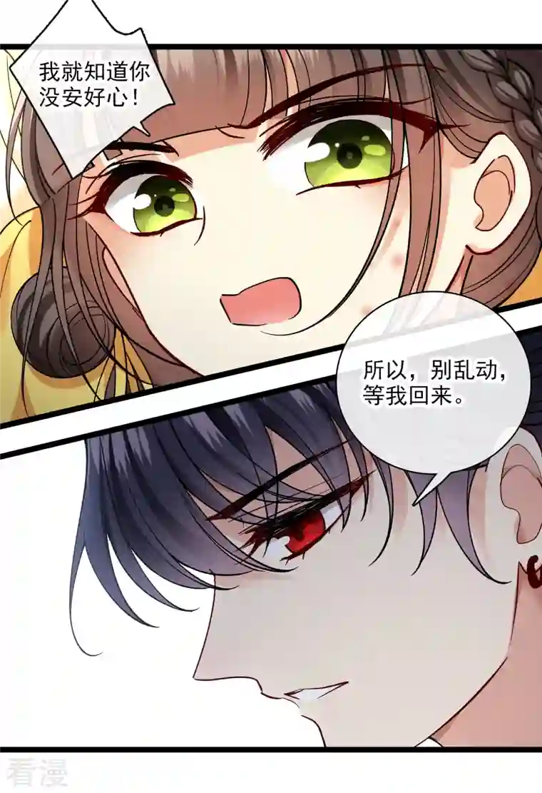 你一笑就甜倒我八颗牙第78话 别想溜