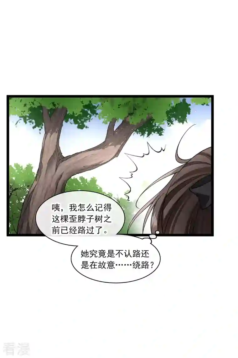 你一笑就甜倒我八颗牙第79话 那个男人是谁？