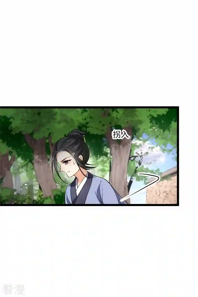 你一笑就甜倒我八颗牙第79话 那个男人是谁？
