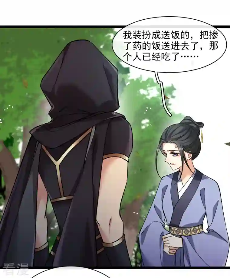 你一笑就甜倒我八颗牙第79话 那个男人是谁？
