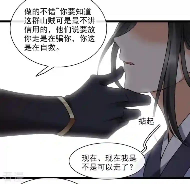你一笑就甜倒我八颗牙第79话 那个男人是谁？