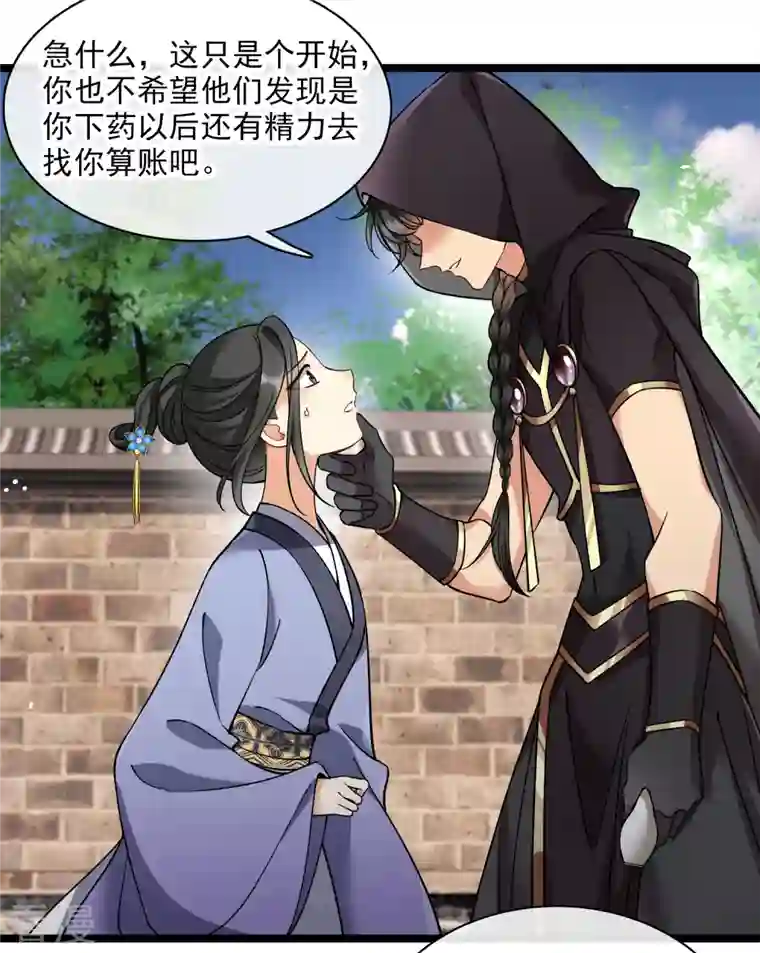 你一笑就甜倒我八颗牙第79话 那个男人是谁？