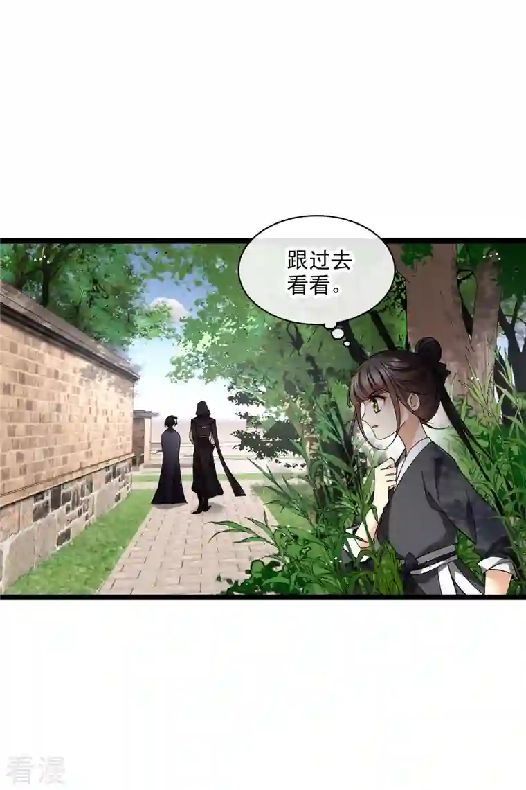 你一笑就甜倒我八颗牙第79话 那个男人是谁？