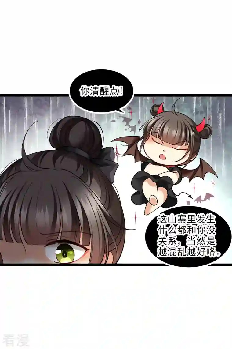 你一笑就甜倒我八颗牙第79话 那个男人是谁？