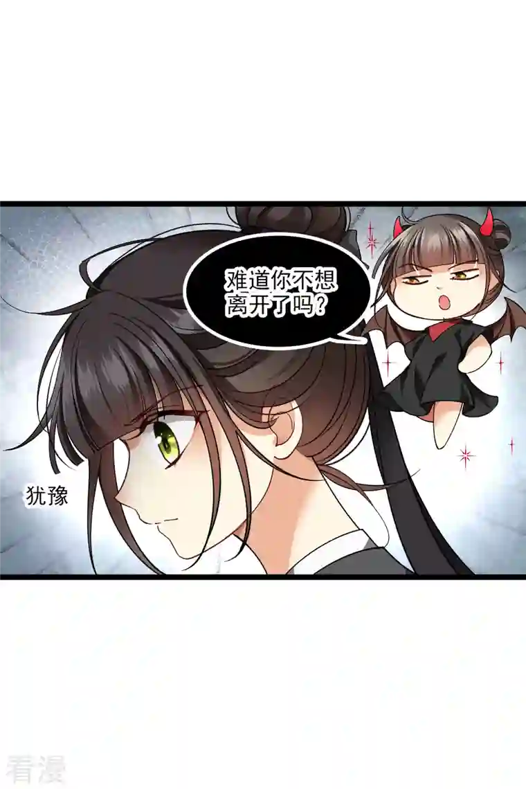 你一笑就甜倒我八颗牙第79话 那个男人是谁？