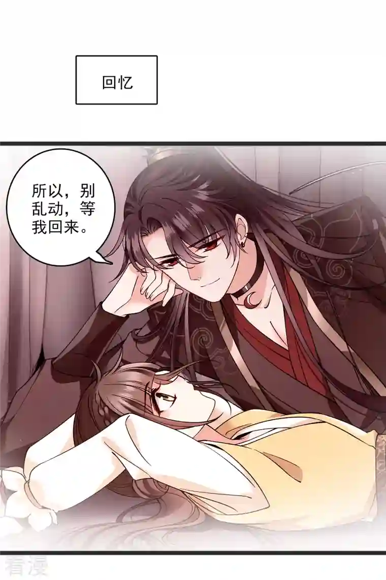 你一笑就甜倒我八颗牙第79话 那个男人是谁？