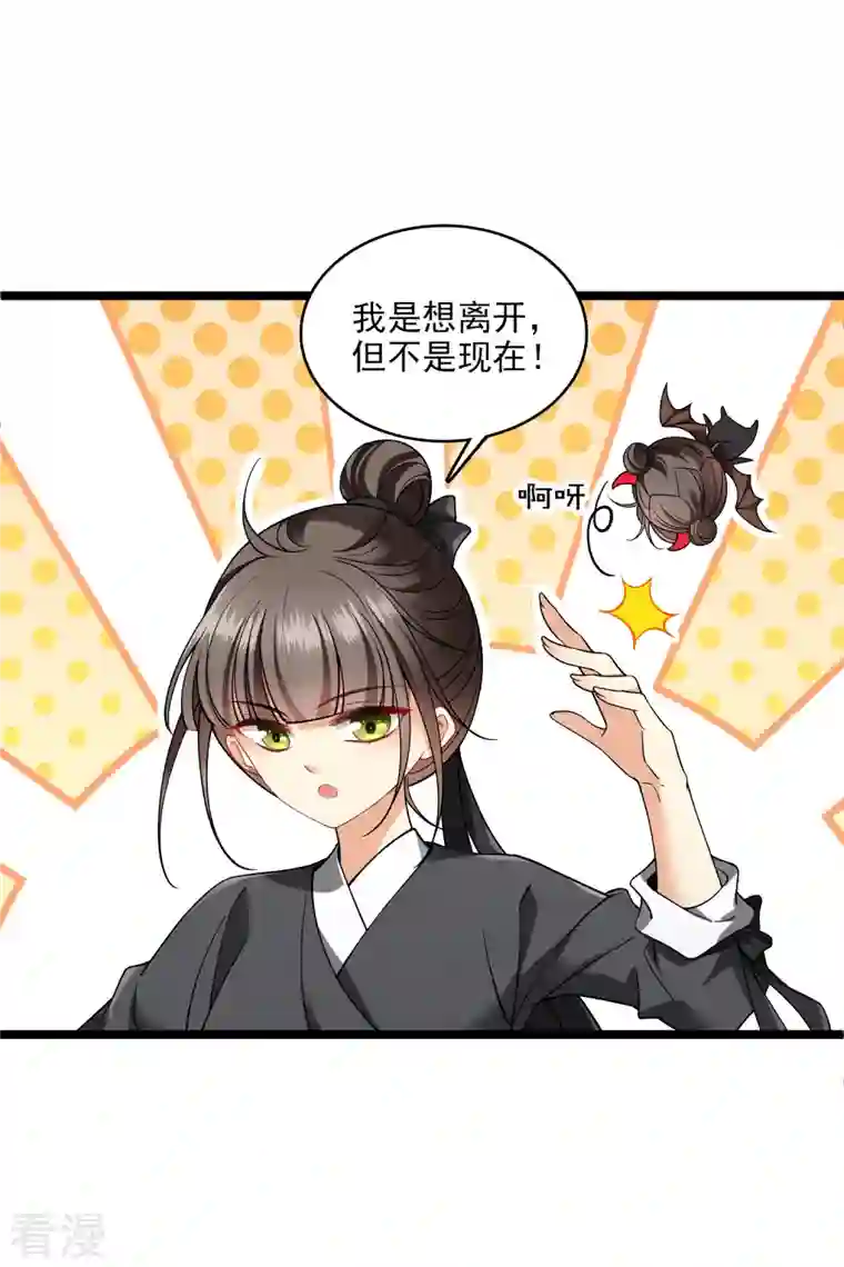 你一笑就甜倒我八颗牙第79话 那个男人是谁？