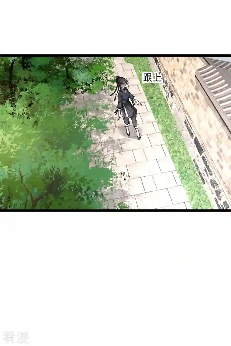 你一笑就甜倒我八颗牙第79话 那个男人是谁？