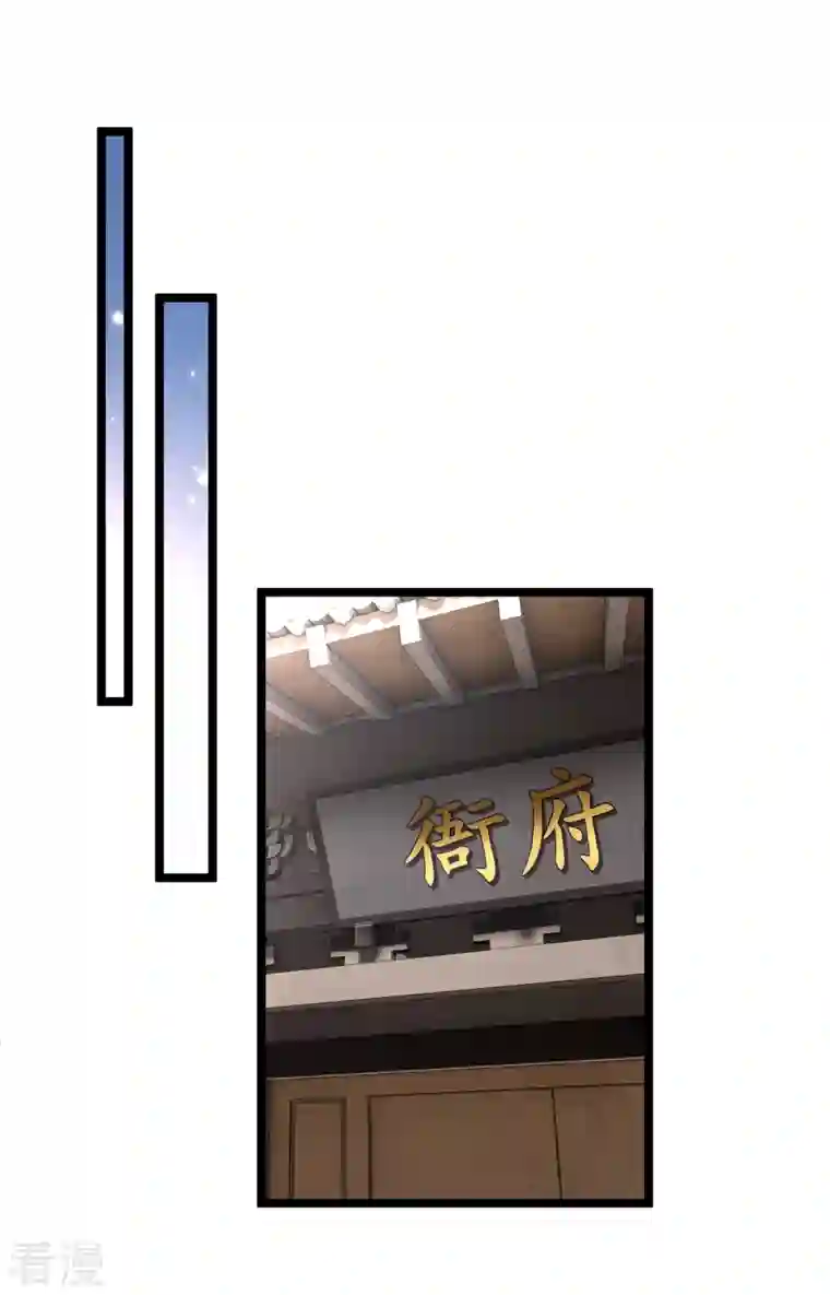 你一笑就甜倒我八颗牙第79话 那个男人是谁？