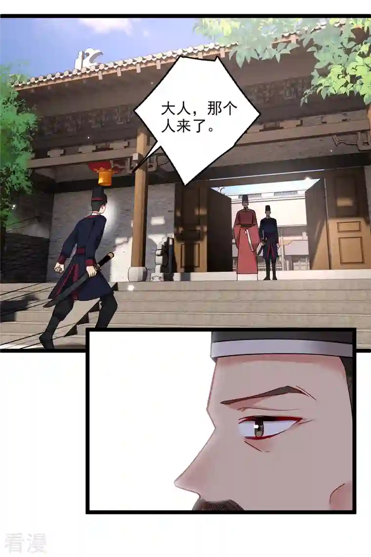 你一笑就甜倒我八颗牙第79话 那个男人是谁？