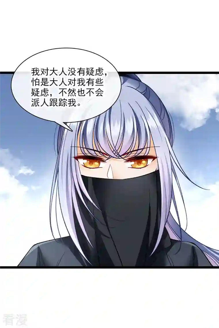 你一笑就甜倒我八颗牙第79话 那个男人是谁？