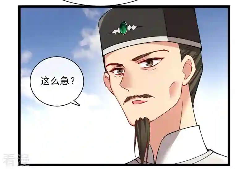 你一笑就甜倒我八颗牙第79话 那个男人是谁？