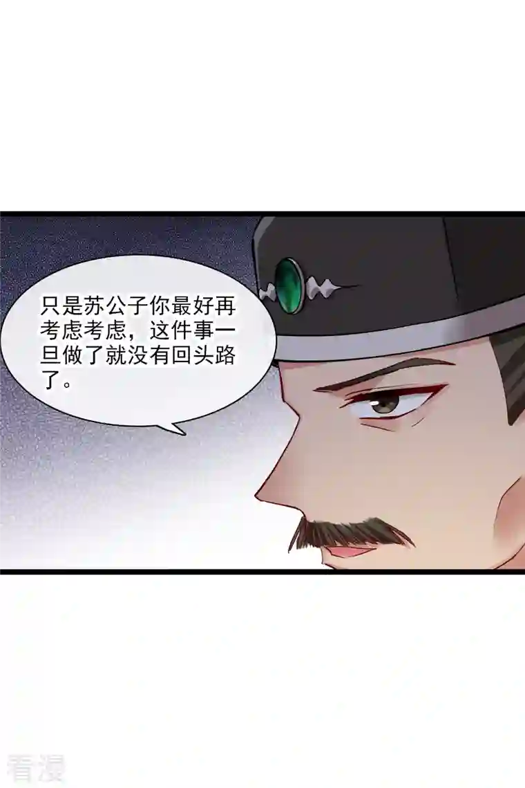 你一笑就甜倒我八颗牙第79话 那个男人是谁？