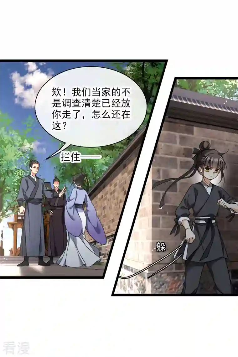 你一笑就甜倒我八颗牙第79话 那个男人是谁？