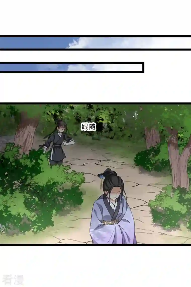 你一笑就甜倒我八颗牙第79话 那个男人是谁？