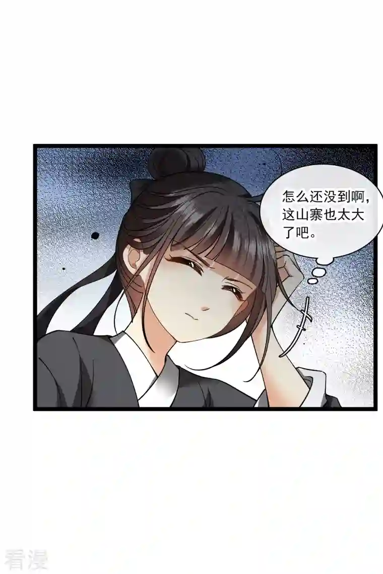 你一笑就甜倒我八颗牙第79话 那个男人是谁？