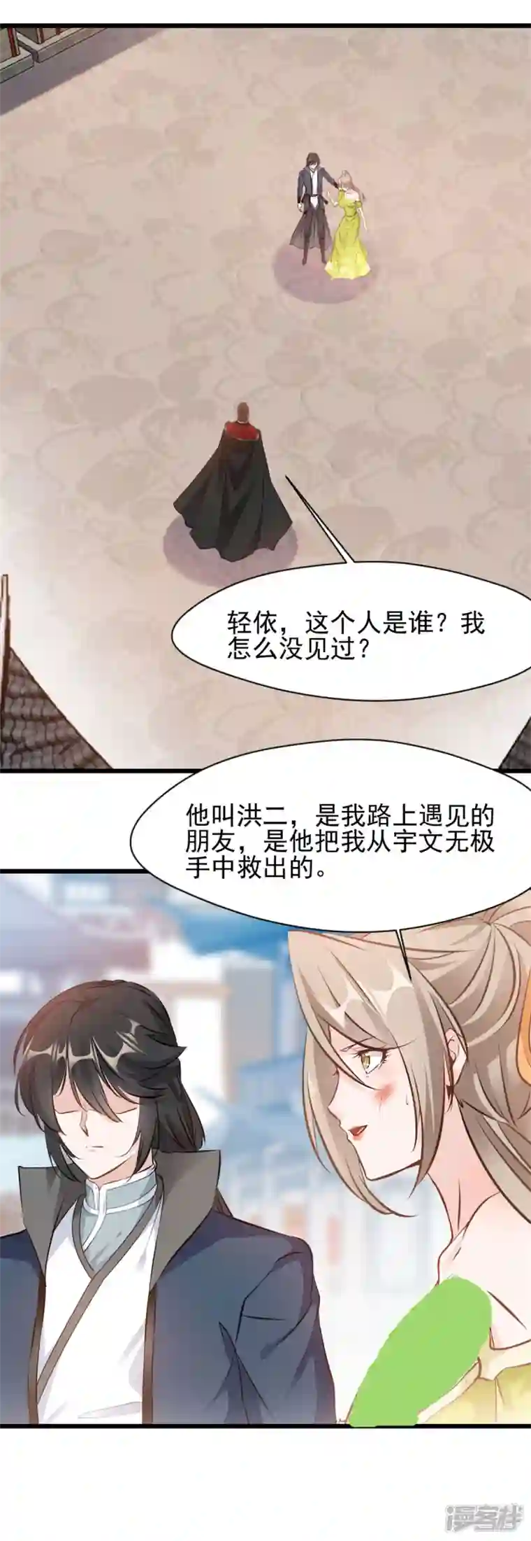 最强主宰第72话 你脸红什么