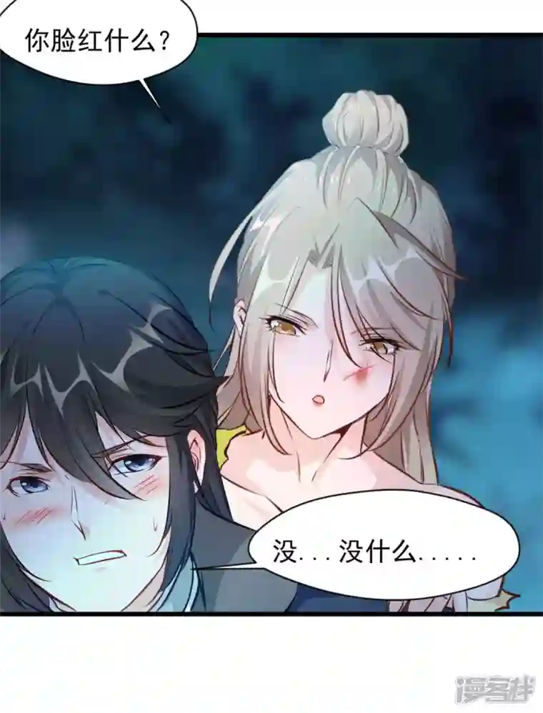 最强主宰第72话 你脸红什么