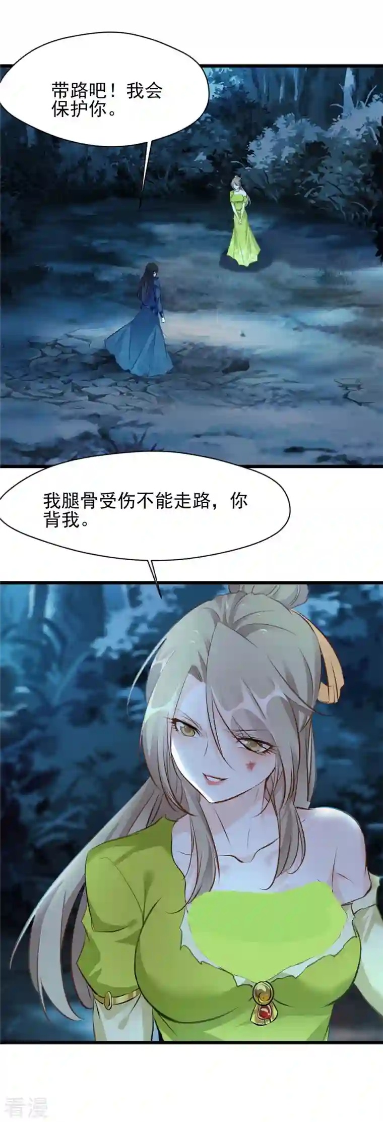 最强主宰第72话 你脸红什么