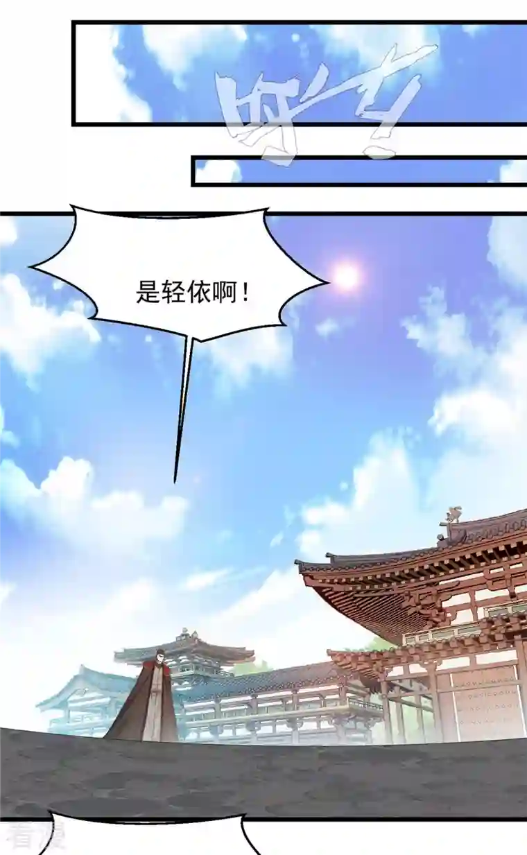 最强主宰第72话 你脸红什么