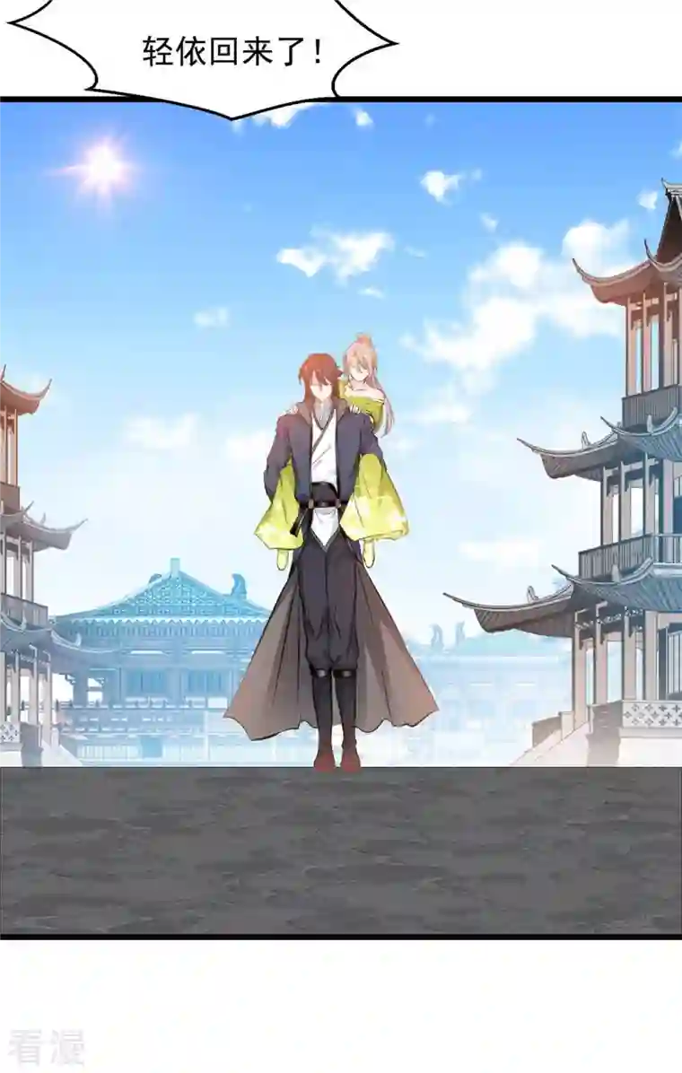 最强主宰第72话 你脸红什么