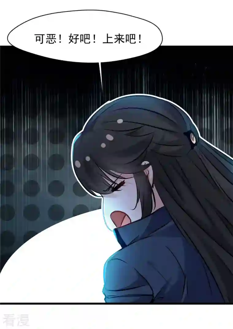 最强主宰第72话 你脸红什么