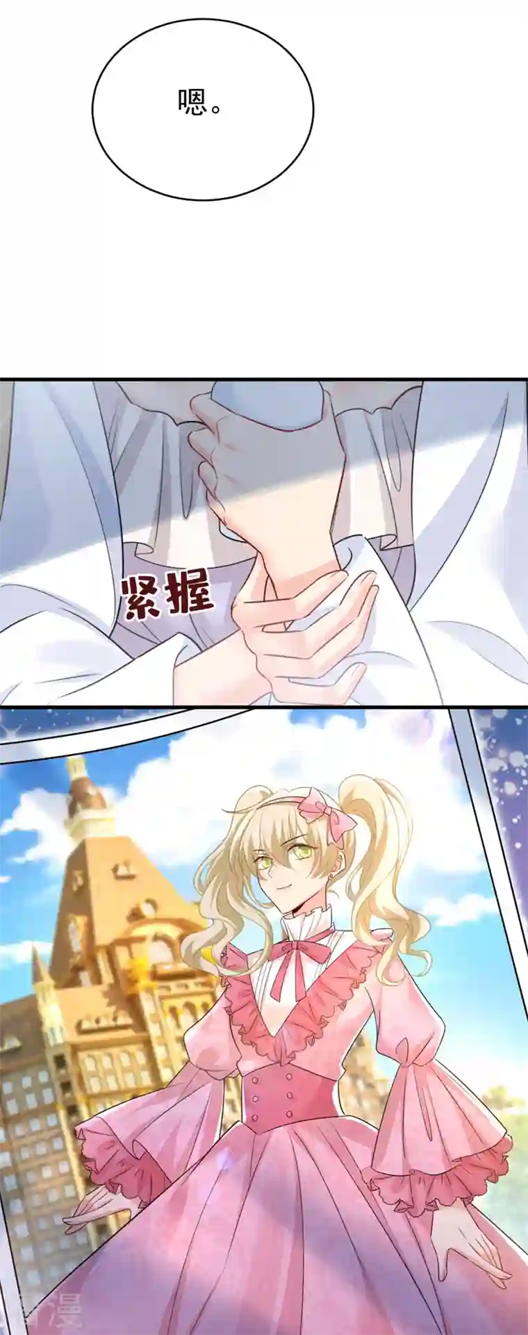 我的男人是个偏执狂第491话 我亲自去见她