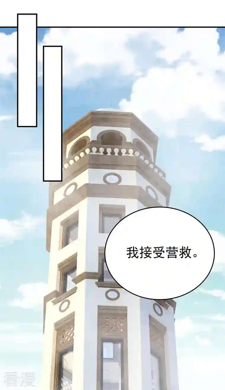 我的男人是个偏执狂第491话 我亲自去见她