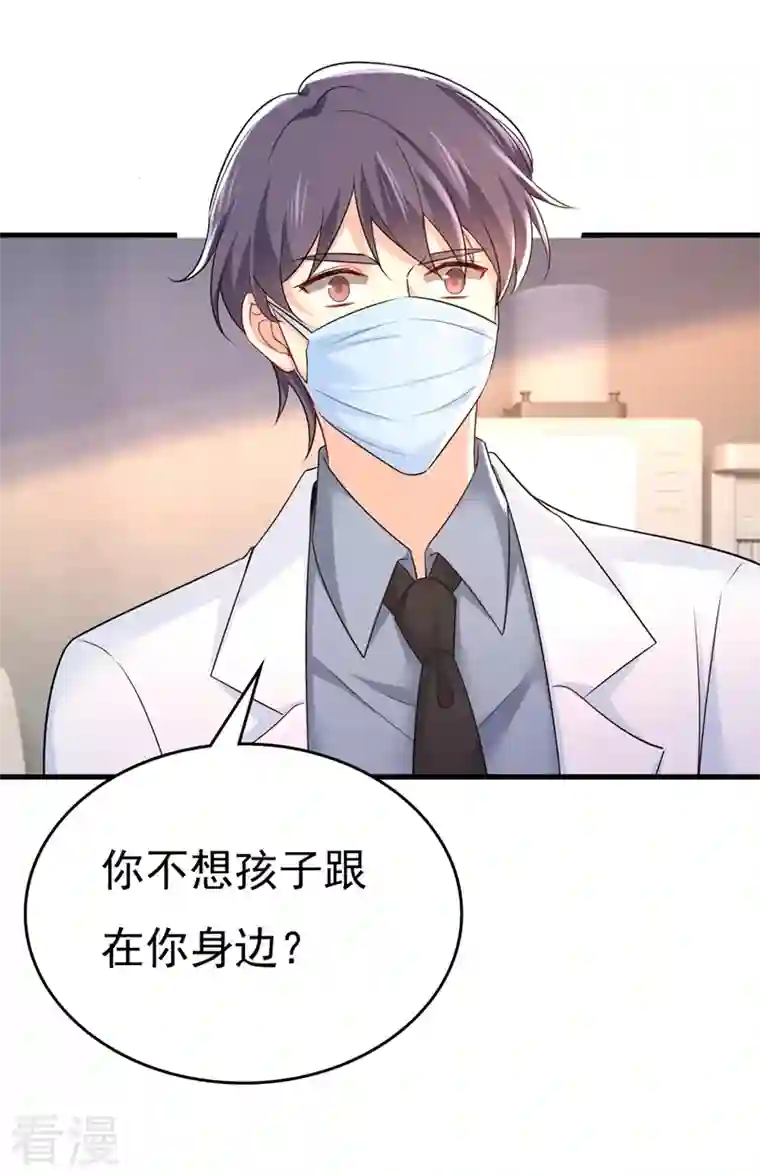 我的男人是个偏执狂第491话 我亲自去见她