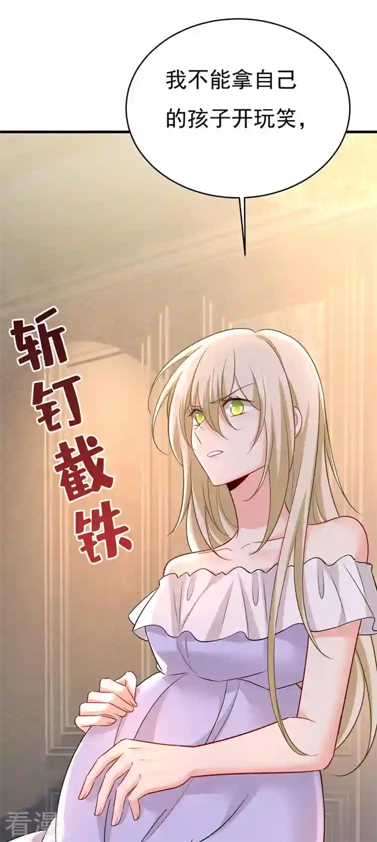 我的男人是个偏执狂第491话 我亲自去见她