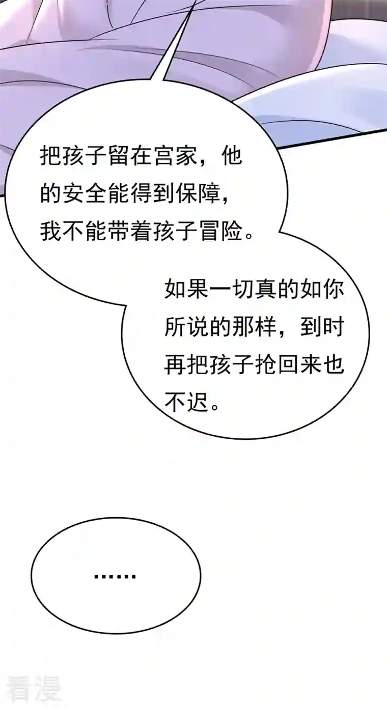 我的男人是个偏执狂第491话 我亲自去见她