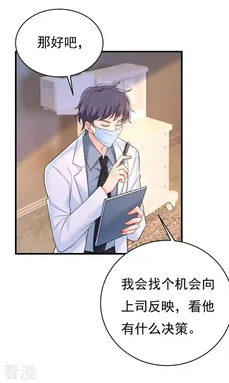 我的男人是个偏执狂第491话 我亲自去见她