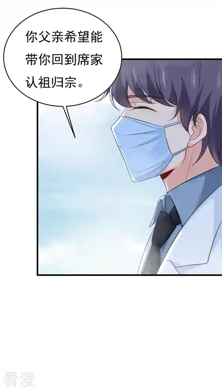 我的男人是个偏执狂第491话 我亲自去见她