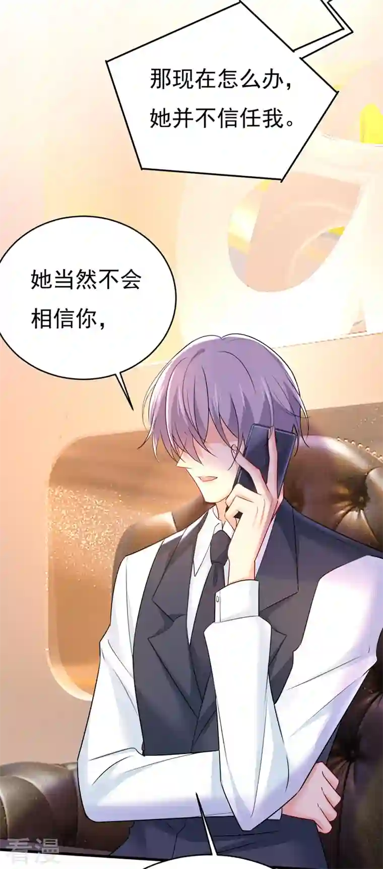 我的男人是个偏执狂第491话 我亲自去见她