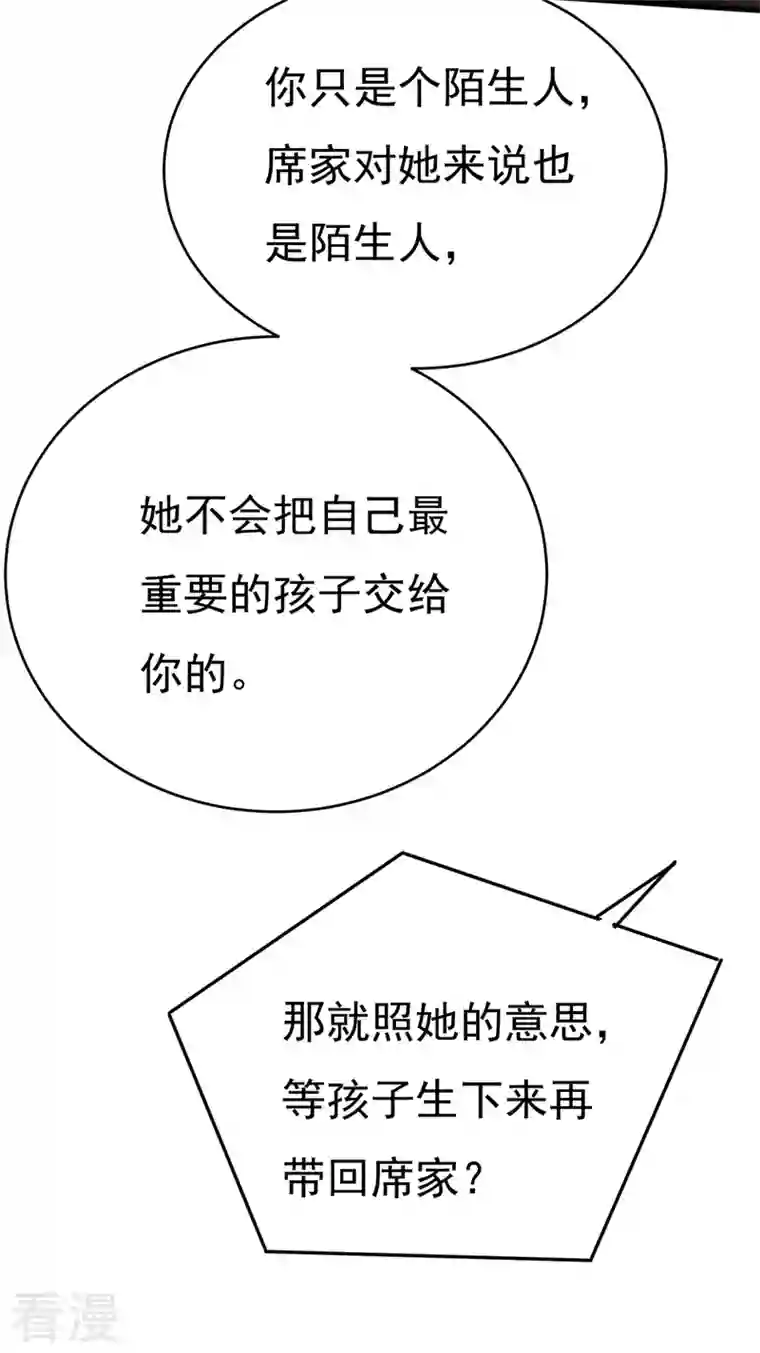 我的男人是个偏执狂第491话 我亲自去见她