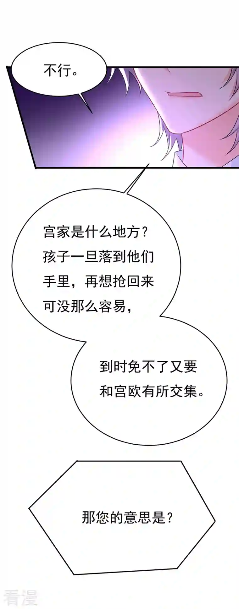我的男人是个偏执狂第491话 我亲自去见她